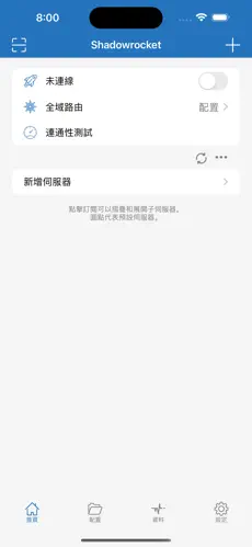 加速器梯子免費pcandroid下载效果预览图