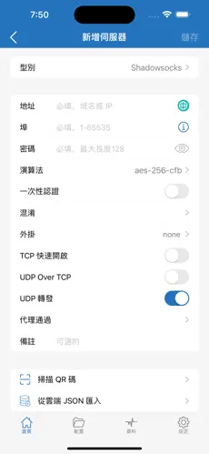 加速器梯子免費pcandroid下载效果预览图