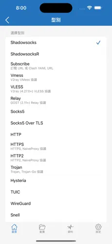 加速器梯子免費pcandroid下载效果预览图